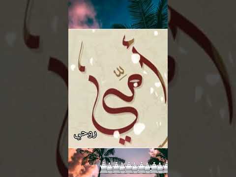 امي جنه امي شمعه