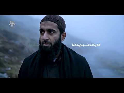 انشودة غبت دهرا في المعاصي لم اجد الا السراب