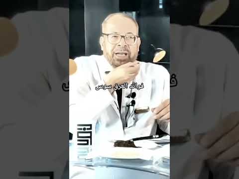 فوائد العرق سوس وطريقة الأستخدام