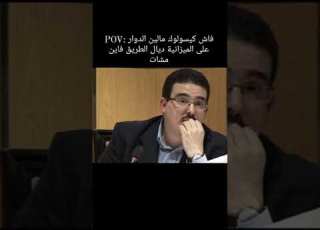  فلوس الميزانية فاين مشات
