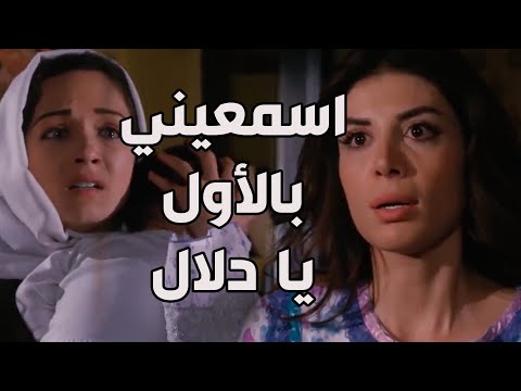 باب الحارة ـ دلال انصدمت لما اكتشفت حقيقة المربية يلي عندهن