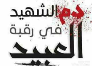 ارجع سليم