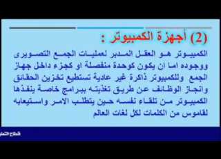 الصف الثالث الترم الثاني شعبة صناعات زخرفية تكنولوجيا الطباعة تكنولوجيا الخامات الدرس الاول