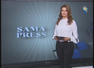  قناة سما الفضائية سما برس 03 01 2022