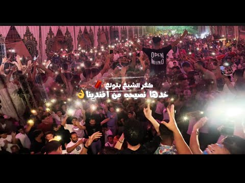 مـاتـتـخـضـش من الـي هتشوفة وتـسـمـعـه جديد 2026 السيد حسن اوشا مصر