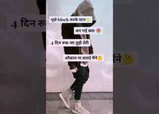  Muxe Block Karke Bangai Kiya