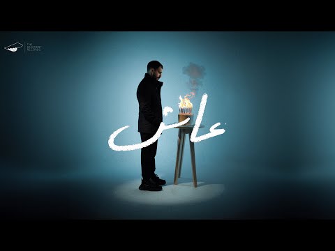 EL JOKER 3ASH الجوكر عاش