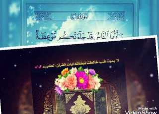  مبارك ختم القرآن هجورة