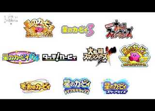  星のカービィのグルメレースのBGMを古いのから順番に重ねてみた
