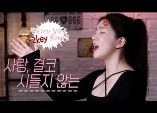 실수로 2key 올려버림 미쳤나봐 사랑 결코 시들지 않는 서문탁