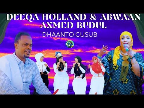 Dhaanto Cusub Dhookh Deeqa Holland Abwaan Axmed Budul Muqaalo Hore 2024