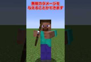 Minecraft Weapon That Can Deal Infinite Damage Slow Commentary