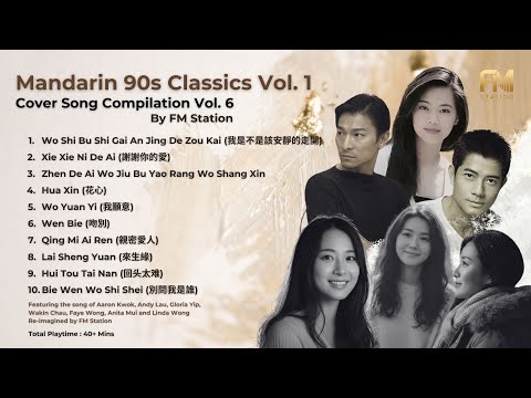 Mandarin 90s Classics Vol 1 Cover Song Compilation By FM Station Mandarin 90s Classics Vol 1 Cover Song Compilation By FM Station