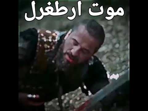 تصميم موت ارطغرل وعائله السيد عثمان تصميم موت ارطغرل وعائله السيد عثمان