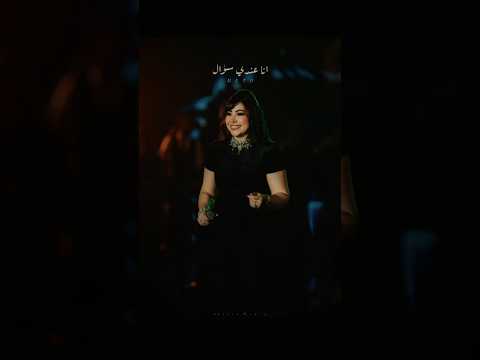 انا عندي سؤال وننسي الل كان Arabicmusic Aftermedia Officialrelease Musicchannel