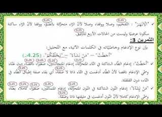  امتحان الوحدة الثالثة قالون 2025