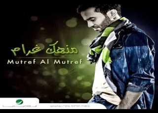  Mutref Al Mutref Sokar Debai مطرف المطرف سكر دبي