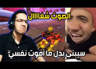 كراش سيارات أونلاين 135 لعبت مع محترفين العرب CTR Nitro Fueled Online Races