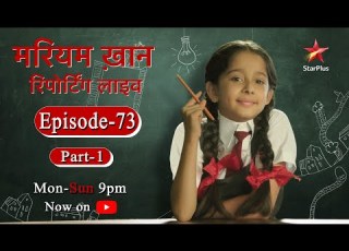  Mariam Khan Reporting LIVE Season 1 Episode 73 Part 1