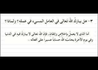  حل مناقشة اتقان العمل ص 33 الاسلامية للصف السادس الابتدائي