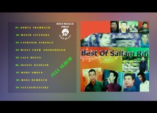 Sallam Rifi Best Of Full Album 1h اروع ما غنى الفنان الراحل سلام الريفي