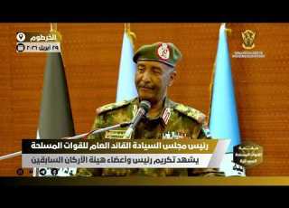  خطاب قائد العام قوات المسلحة عبدالفتاح البرهان إحتفال تكريم رئيس وأعضاء هيئة الأركان