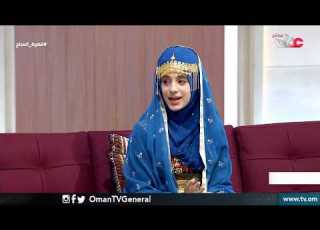  موهبة مزون بنت عبدالعزيز الصوافية قهوة الصباح الخميس 21 فبراير 2019م