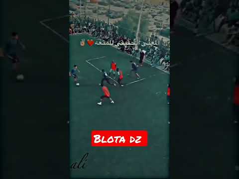 كرة قدم الشوارع مرحبا متعة لا يعرفها الكثير كرة قدم الشوارع مرحبا متعة لا يعرفها الكثير