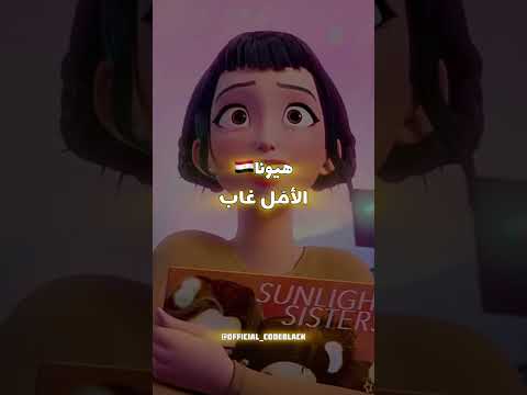 تابعونا للمزيد Arabic Kpop Golden Kpopdemonhunters اكسبلور