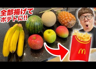 Ranking If You Fry Fry All Of High Quality Fruit In Oil Which One Will Be The Tastiest Aim T