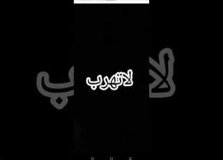 اشتراك في القنات ليصلكم كل جديد