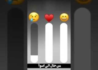 حاله واتساب من حال إلى اسوه الوصف مهم بليز