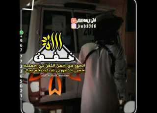 من اقوى حالات وتساب ابوشهاب الخبجي اااه حفف الجور من حمل الثقل ذي حملته حالات وتس حزينه