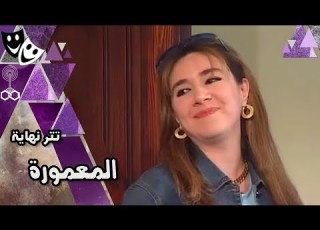 تتر نهاية المعمورة الموسيقار محمد علي سليمان