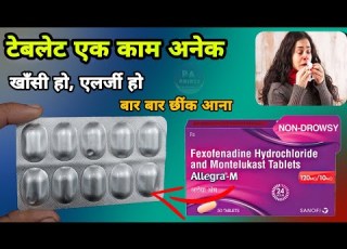 Allegra M Tablet Uses Allegra 120 Tablet Allegra 180 Mg Tablet Allegra Tablet Review In Hindi