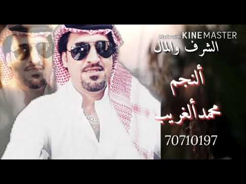 الفنان السوري محمد الغريب موال الشرف والمال الفنان السوري محمد الغريب موال الشرف والمال