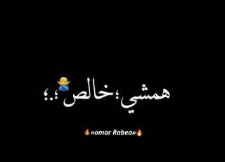  حالات واتس تعبان من كتر الكلام عصام صاصا