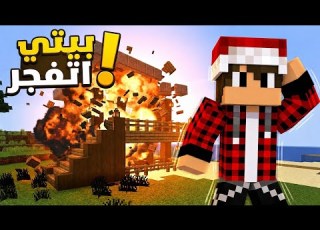  بث مصطفي جيم اوفر الحلقة 31 من سيرفر نص قلب الموسم الثاني بيتي اتفجر و السبب