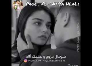  موحال عمري نغدر بيك موحال نروح ونخليك