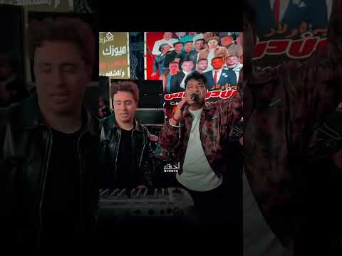 قرموط وعايز يتقرمط تتحدوا مين دا مفيش مستوي