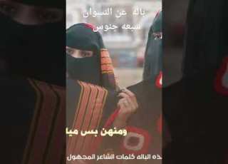 باله عن ال سبعه جنوس باله روعه