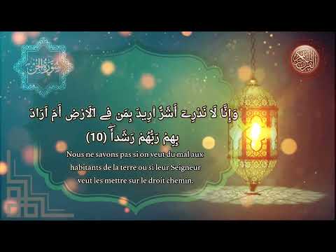 تلاوة جميلة لسورة الجن للقارئ عبد العزيز سحيم