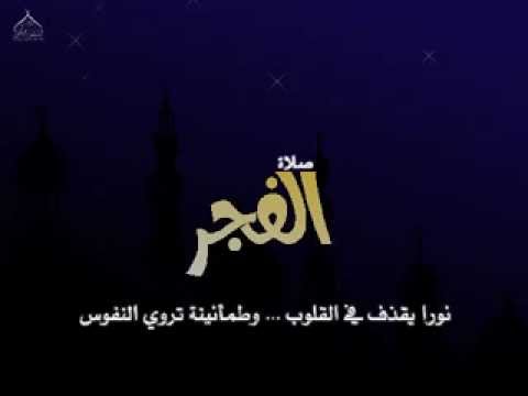 ياصاحبي امانه صليت الفجر محمد الحداد ياصاحبي امانه صليت الفجر محمد الحداد