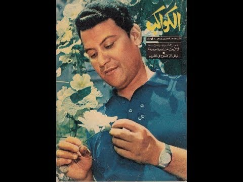 الفنان الكبير محمد رشدى و اغنية بستان بيت اللى بحبه الفنان الكبير محمد رشدى و اغنية بستان بيت اللى بحبه