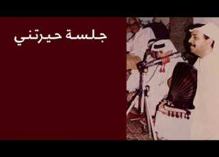  عبادي الجوهر أوعدك جلسة حيرتني