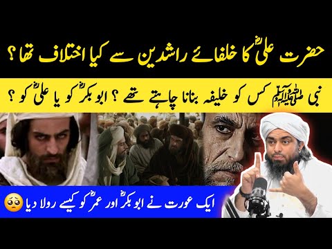 Khilafat Ka HAQDAAR Kon Tha Engineer Muhammad Ali Mirza