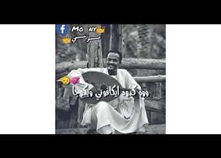 غازي سعيد ووه كدودايكافوني ويكوجا