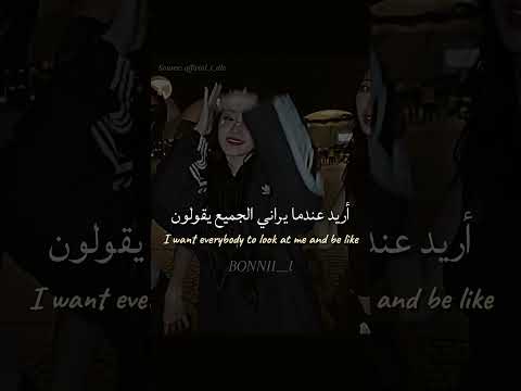 ترجمة ترند My Best Friend الجميع يسألني متى سأتزوج Tiktok Trending Editlyrics Lyrics ترجمة ترند My Best Friend الجميع يسألني متى سأتزوج Tiktok Trending Editlyrics Lyrics