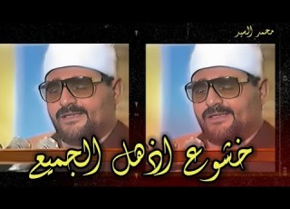 تلاوة للخشوع فقط الشيخ السيد متولي سورة ابراهيم من ذهبيات دولة ايران