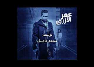  Omar Azrak 05 The Last Words